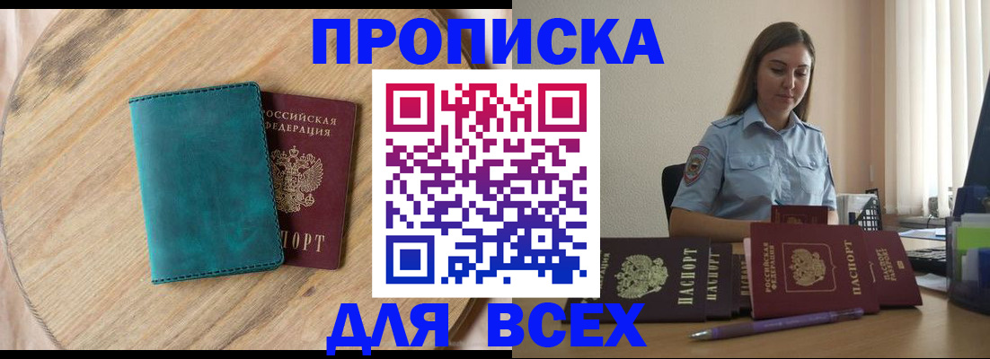 временная регистрация поиск в Петровске