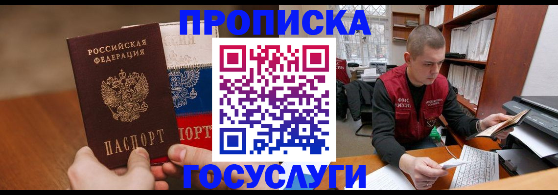 найти адрес прописки в Петровске