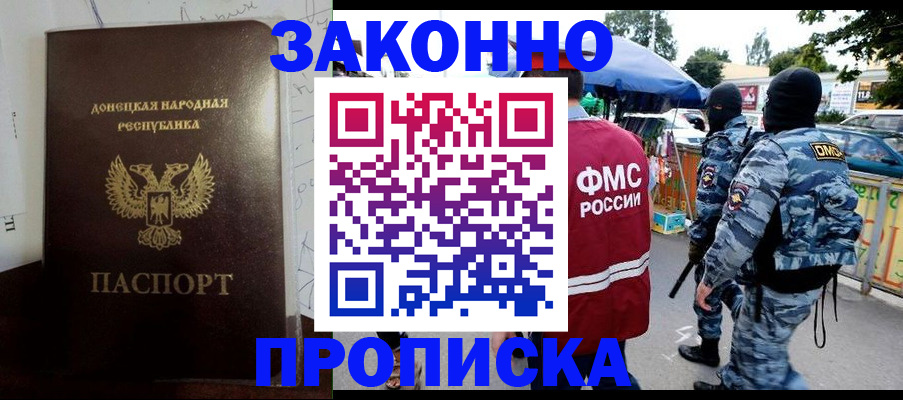 прописка паспорт в Петровске