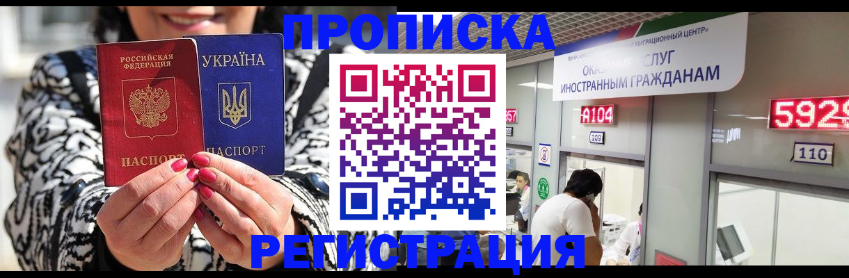 временная регистрация в Петровске