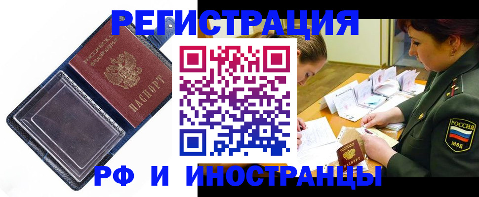 временная регистрация в Петровске